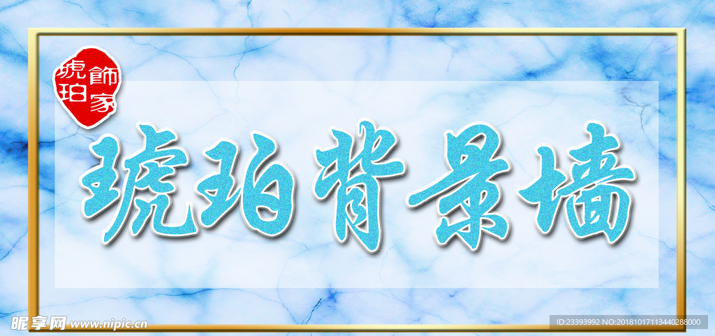 大理石背景