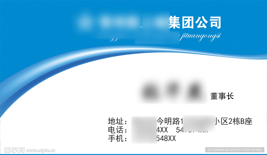 商务名片设计
