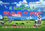 蓝天白云牛