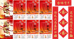 2019年扫黑除恶挂历