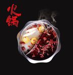 火锅