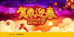 2019年