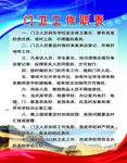 门卫制度