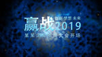闪电电流爆发片头AE模板