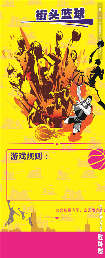 蓝球展架