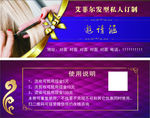 理发代金劵