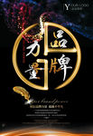 力量王牌