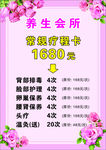 美容价目表