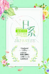 日系简约小清新