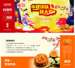 中秋节月饼劵