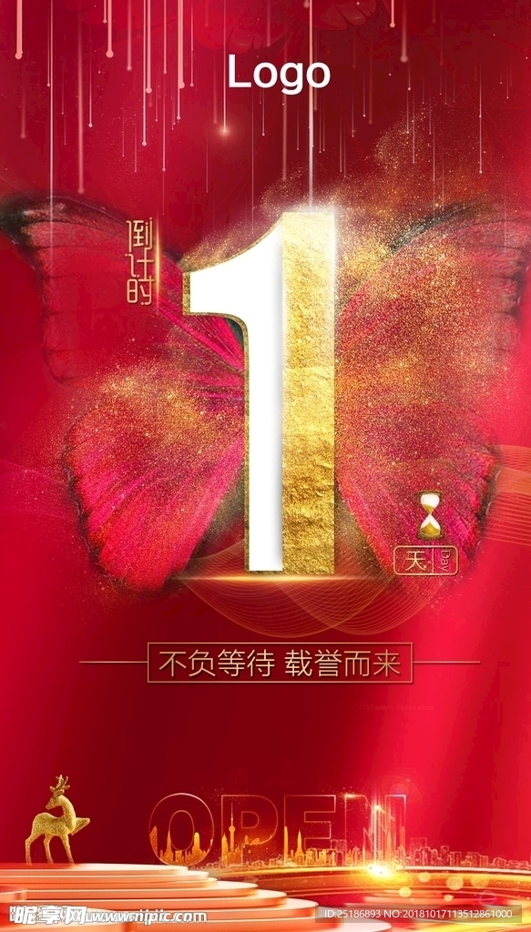 开盘倒计时