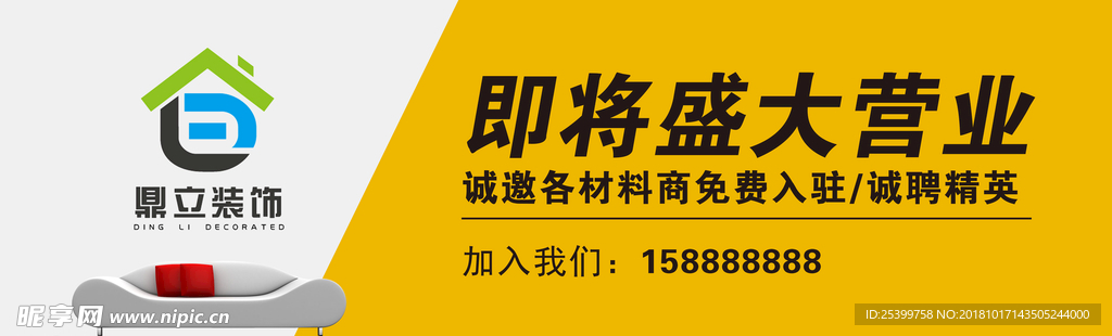 装饰公司广告牌子高架开业