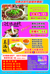 餐厅彩页
