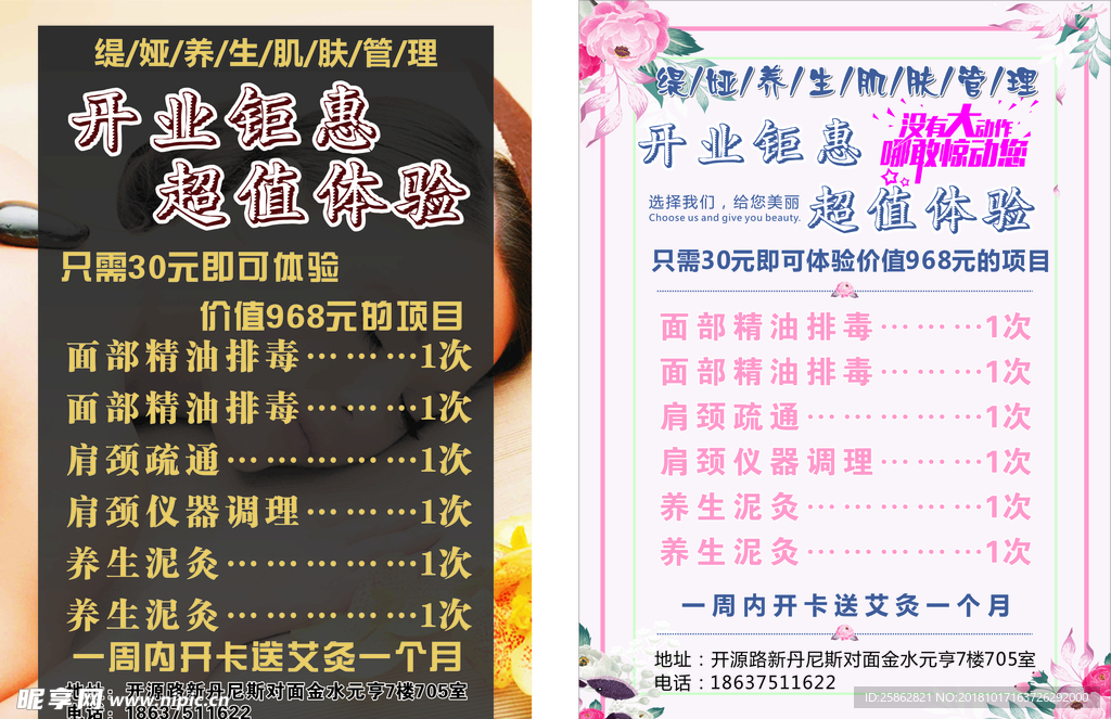 缇娅活动