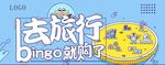 旅行市集 旅行海报