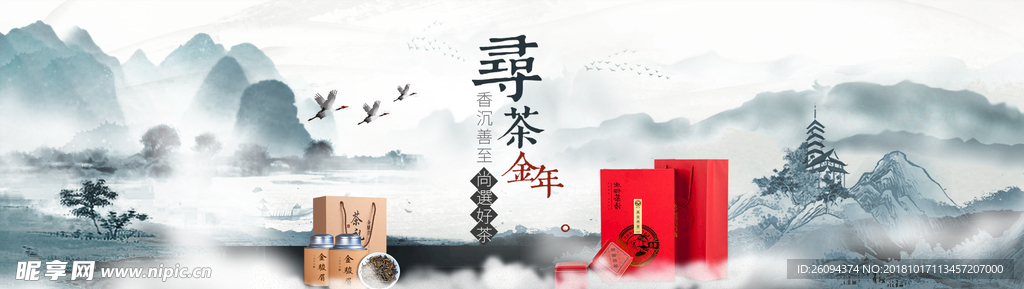 茶