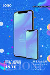 手机