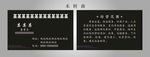 2018黑色都市简约多彩名片