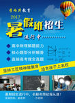 学而升培训班