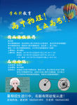 学而升培训班反