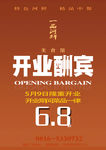 一品河鲜开业