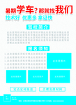驾校单页