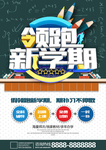 暑假班单页