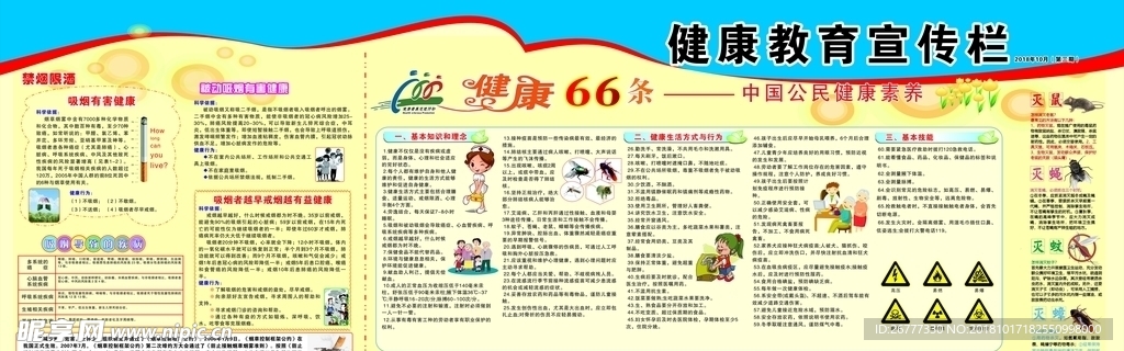 中建 工地 最新宣传标语 黄色