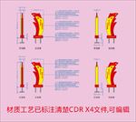 党建文化 标识标牌 精神堡垒