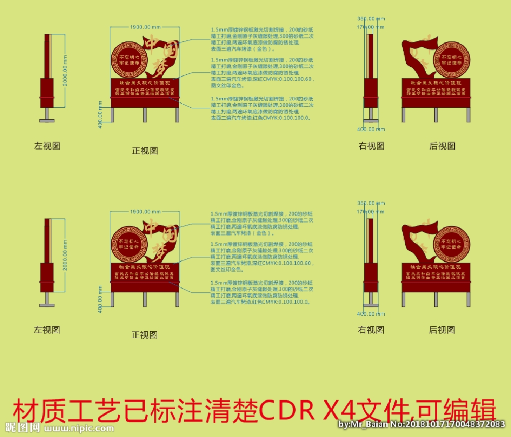 中国梦 价值观 红带 雕塑 鼓
