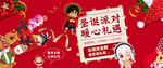 圣诞节banner
