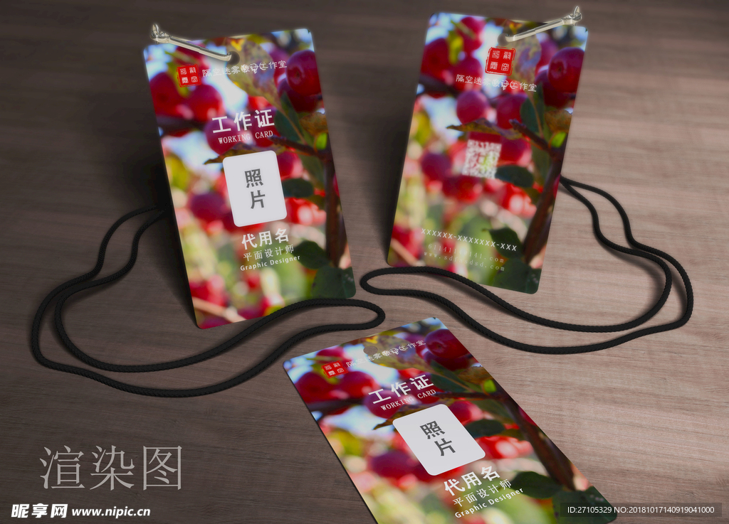 工作证