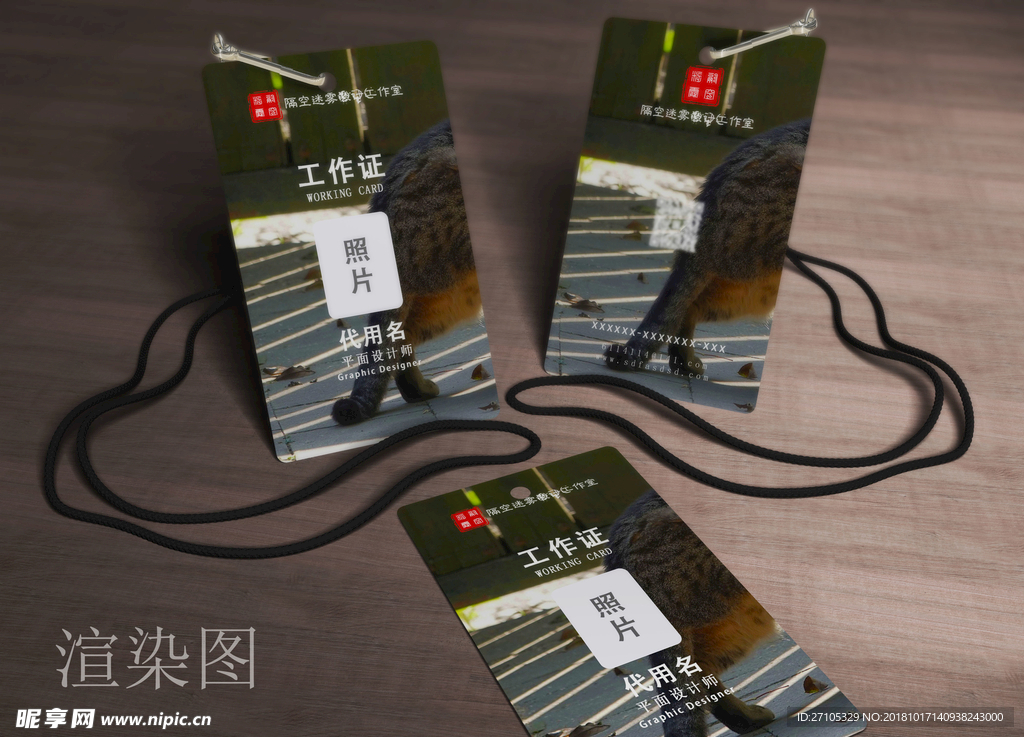 工作证