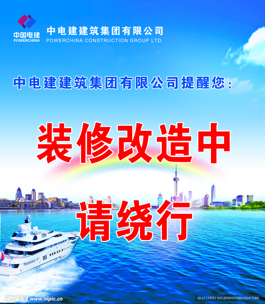 装修——少生制