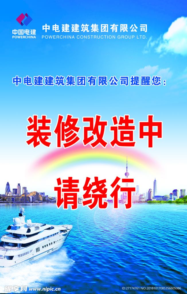 改造——张少制