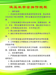 液压机操作规程——张生制