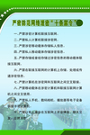 10条禁令——少生制