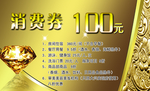 金卡——少生制