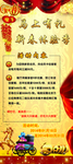 新春体验券——少生制