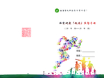 体育——张少制