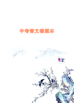 语文错题本—少生制