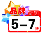 品牌特价——张少制