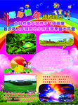 夏令营——张少制