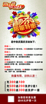 美发展架