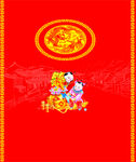 龙凤呈祥