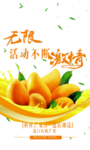芒果
