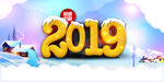 2019年