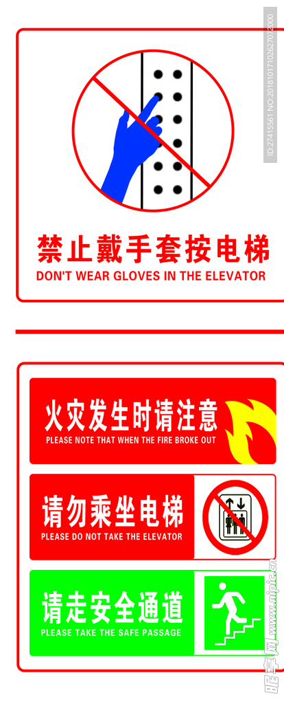 电梯标签