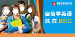 学习英语