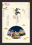 中秋海报